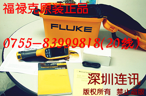 【福祿克】Fluke TiR110建筑型熱像儀