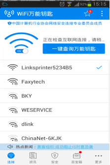 智能手機(jī)網(wǎng)絡(luò)SSID linksprinter名稱(chēng)